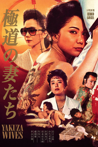 Yakuza Ladies poster