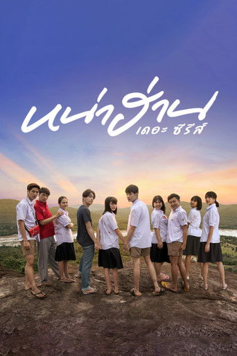 Nha Harn The Series poster
