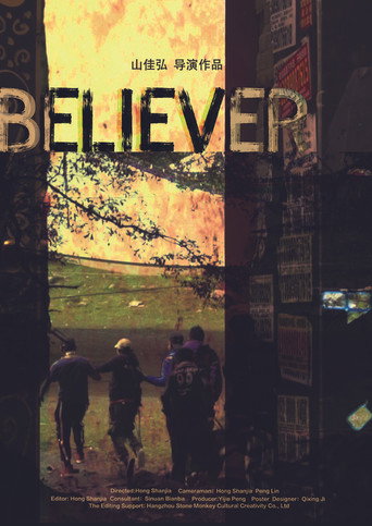 Movie poster for Believer (2021)