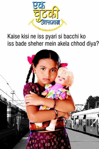 Ek Chutki Aasman poster