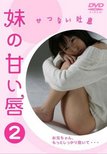 Movie poster for Sister's Sweet Lips 2: Painful Breath (2005)