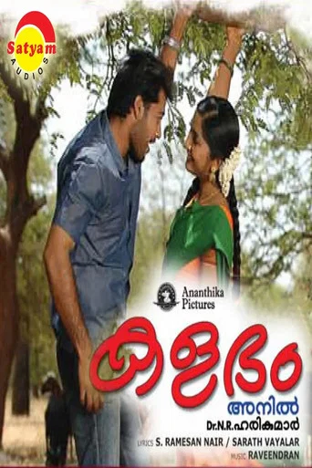 Movie poster for Kalabham (2006)