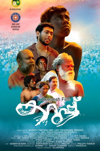 Movie poster for Karup (2021)
