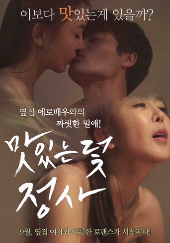 Movie poster for Tasty Trap - Affair (2015)