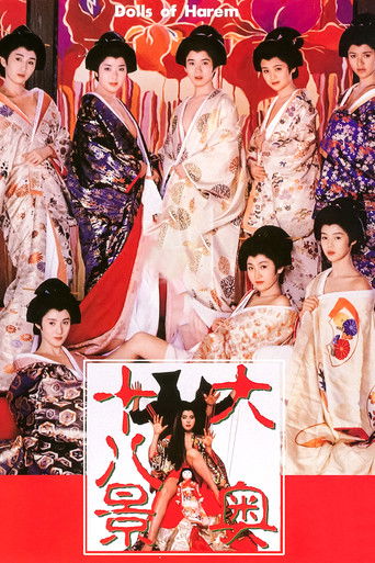 The Shogunate's Harem poster