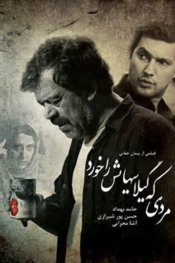 Mardi ke gilass hayash ra khord poster