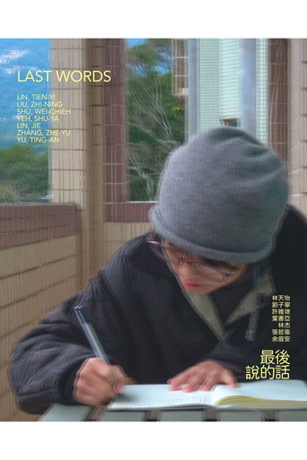 Movie poster for Last Words (2026)