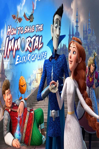 Movie poster for How to Save the Immortal 2:  Elixer of Life (2025)