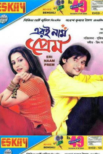 Movie poster for Eri Naam Prem (2006)