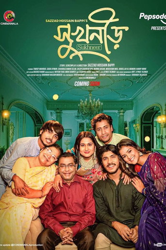 Movie poster for সুখনীড়