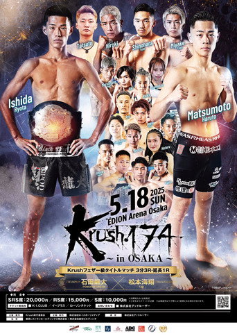 Movie poster for Krush 174 in OSAKA (2025)