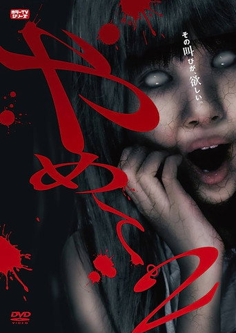 Movie poster for Stop It 2. - Horror TV Series - (2018)