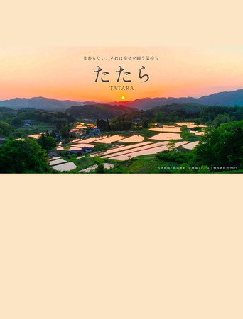 Movie poster for TATARA