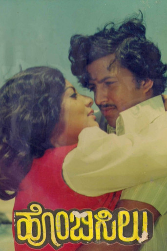 Movie poster for Hombisilu (1978)