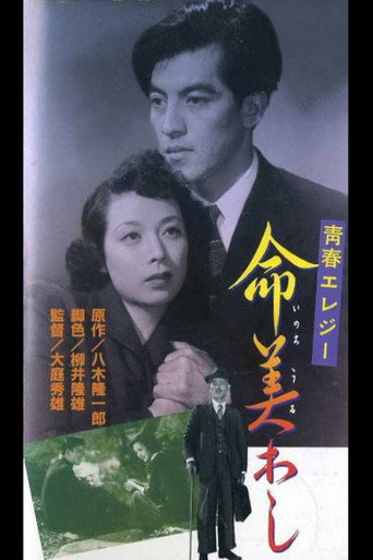 Movie poster for Beauty of Life (1951)