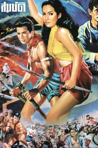 Movie poster for The Battle of Bang Rajan (1966)