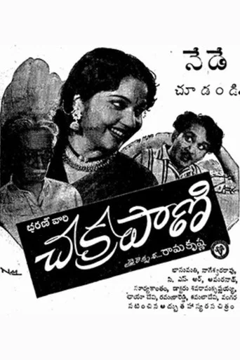 Movie poster for Chakrapani (1954)