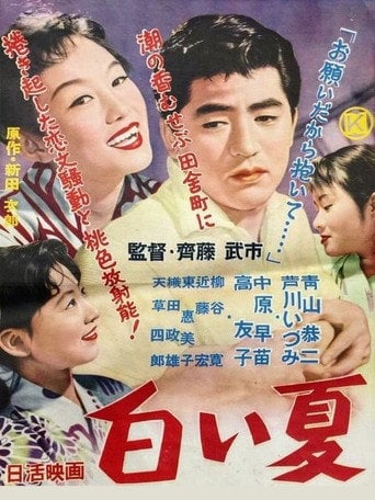 Movie poster for Shiroi natsu (1957)