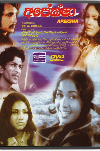 Movie poster for Apeksha (1978)