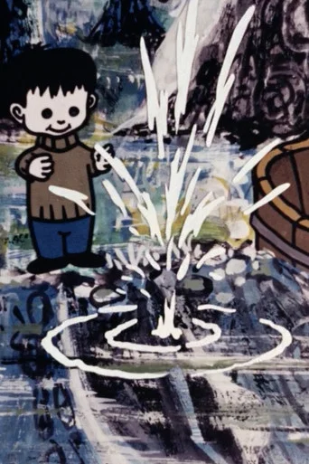 Movie poster for The Boy Who Left Home to Look for a Lion to Play With (1967)