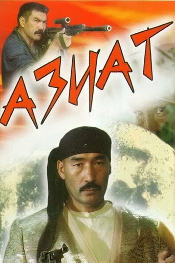 Movie poster for Asian (1991)