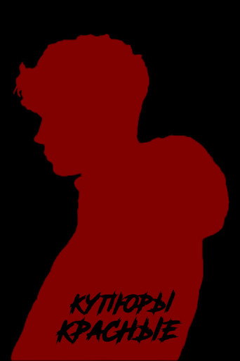 Movie poster for Купюры красные (2022)