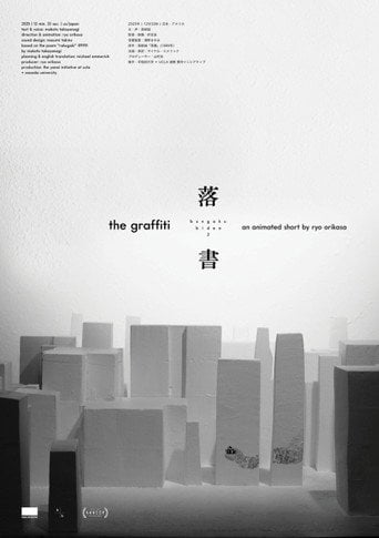 Movie poster for The Graffiti (2025)