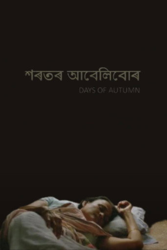 Movie poster for Days of Autumn (2016)