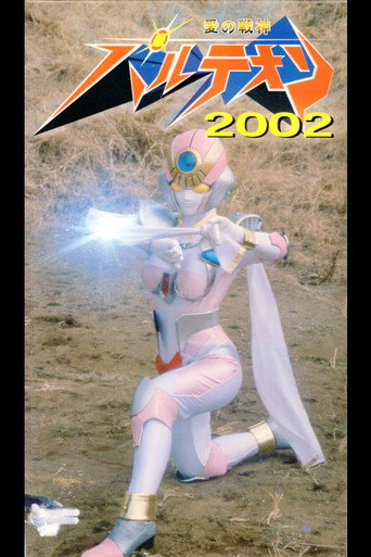 Movie poster for Love Warrior Pantheon 2002 (2002)