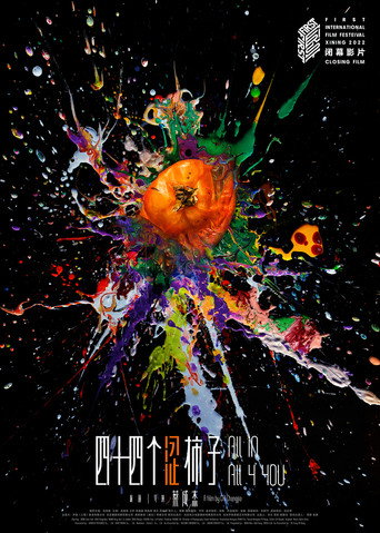 All in All 4 You poster