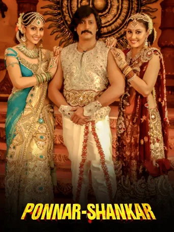 Movie poster for Ponnar Shankar (2011)