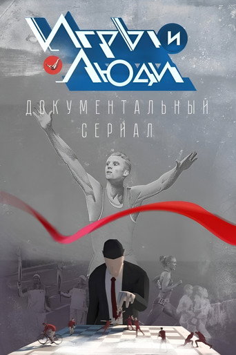 Series poster for Games and People (2023)