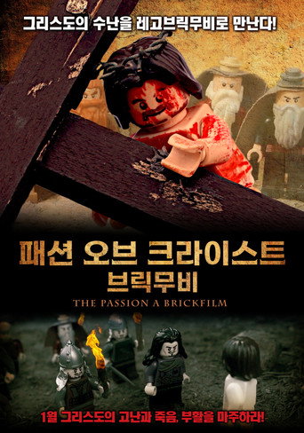 Movie poster for The Passion: A Brickfilm (2018)