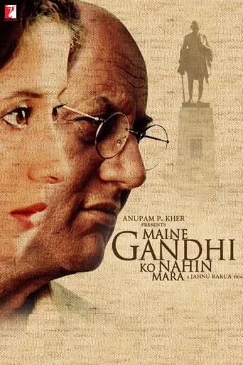 Movie poster for Maine Gandhi Ko Nahin Mara (2005)