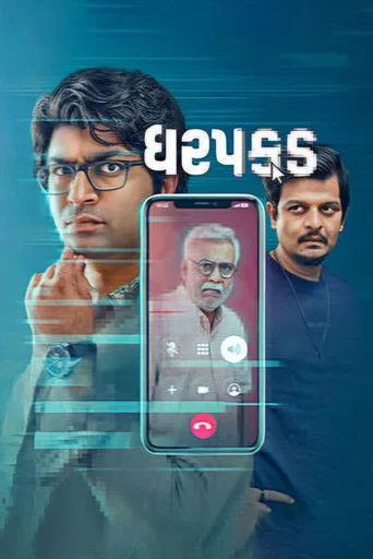Movie poster for Dharpakad (2026)