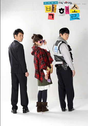 Little Girl Detective poster