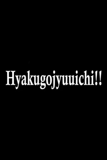 Movie poster for Hyakugojyuuichi!! (2001)