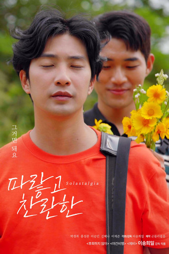 Movie poster for Solastalgia (2024)