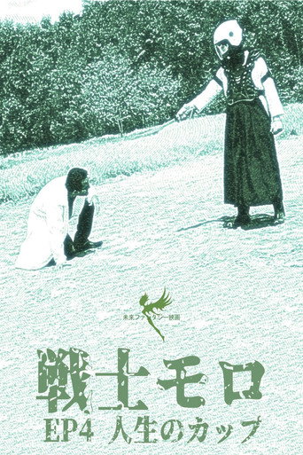 Movie poster for Senshimoro – EP 04 – A Taça da Vida (2018)