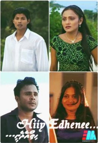 Movie poster for Hiiy Edhenee (2001)