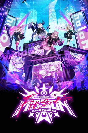 Movie poster for Secret Society holoX Live 2026 "First MISSION" (2026)