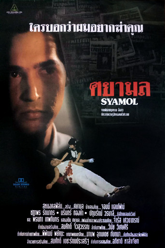 Syamol poster