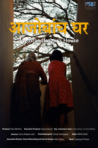 Movie poster for My Grandfather's House