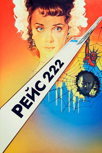 Movie poster for Flight 222 (1986)