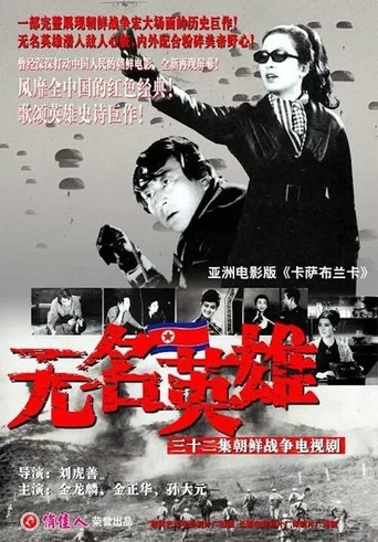 Series poster for Unsung Heroes (1978)