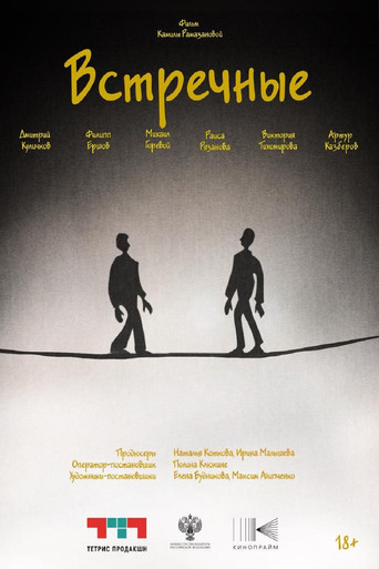 Oncoming Ones poster