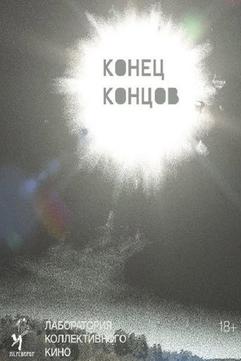 End of the Ends poster