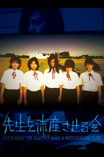 Movie poster for Let's Make the Teacher Have a Miscarriage Club (2012)