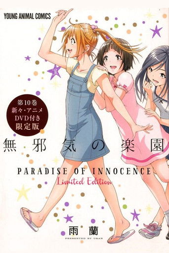Paradise of Innocence poster