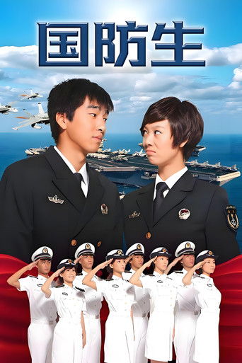 National Defence Student poster